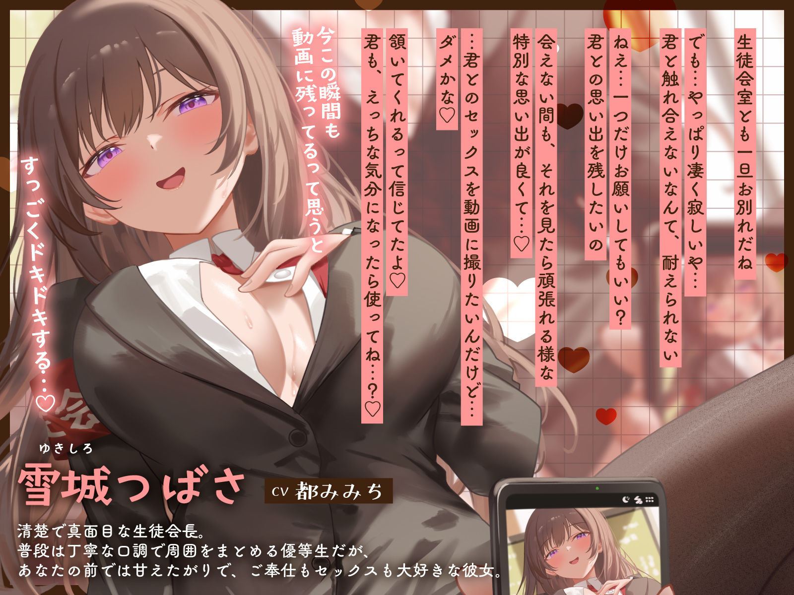 【ご奉仕大好き（はーと）】清楚系生徒会長のアヘ顔下品喘ぎは僕しか知らない2〜生徒会室ハメ撮り＆卒業前の檀上騎乗位でオホ声中出し答辞〜 サンプル画像2