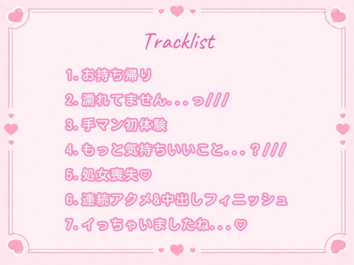【オホ声/潮吹き】箱入り娘な後輩ちゃんをお持ち帰り サンプル画像3