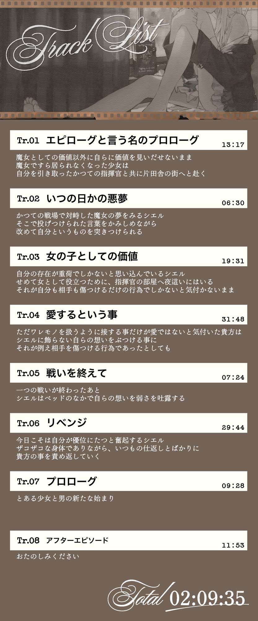 【シリアス×あまあま】戦う事でしか自分の価値を確かめられなかった女の子が 年相応でちょっとだけポンコツなタダの女の子に堕ちるまで サンプル画像5