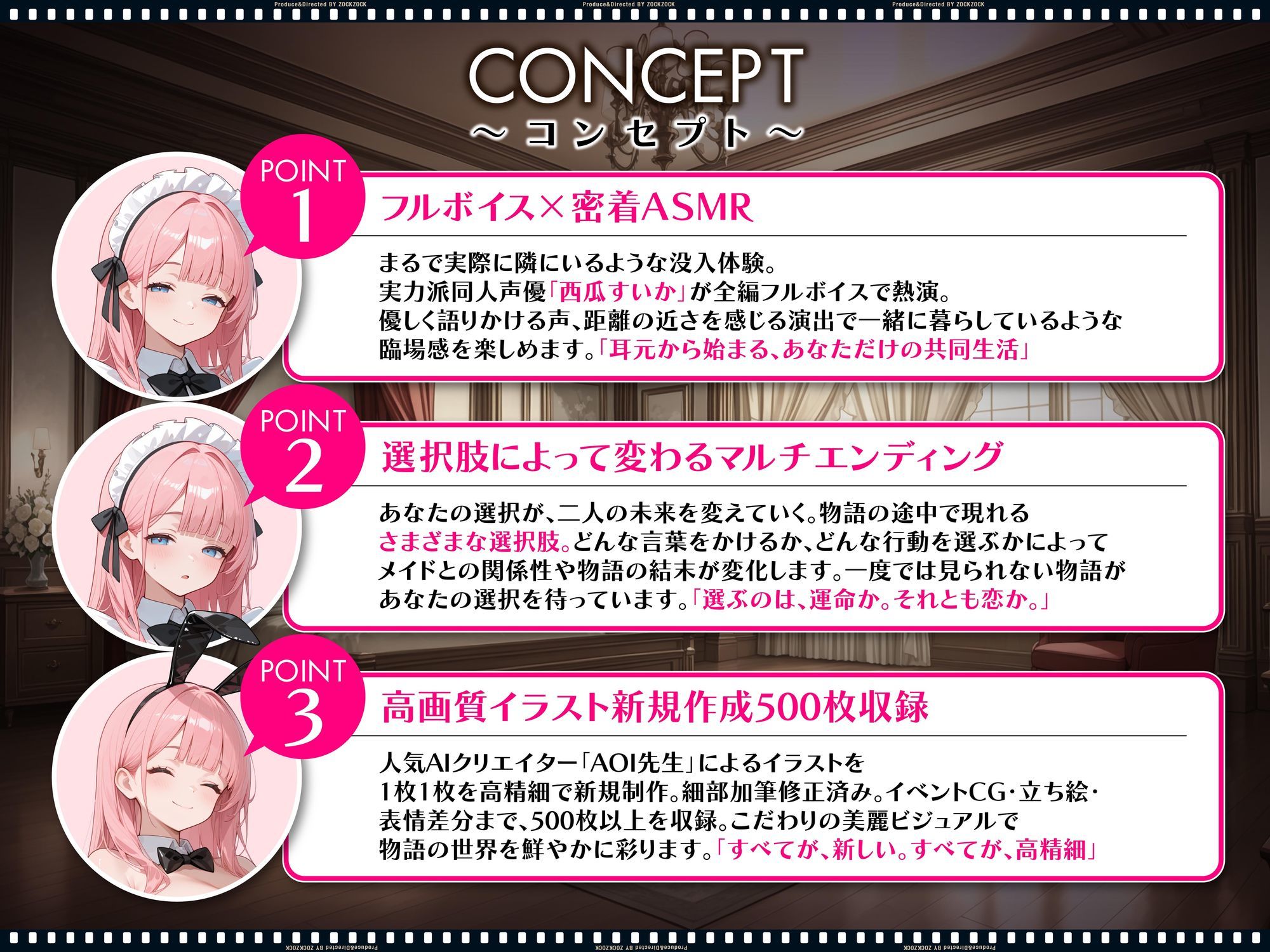 【スマホ対応】【ASMRノベルゲーム】孕ませメイドの子作ご奉仕〜童貞で臭くて冴えないボクが突然世界一のお金持ちになった件〜 サンプル画像4