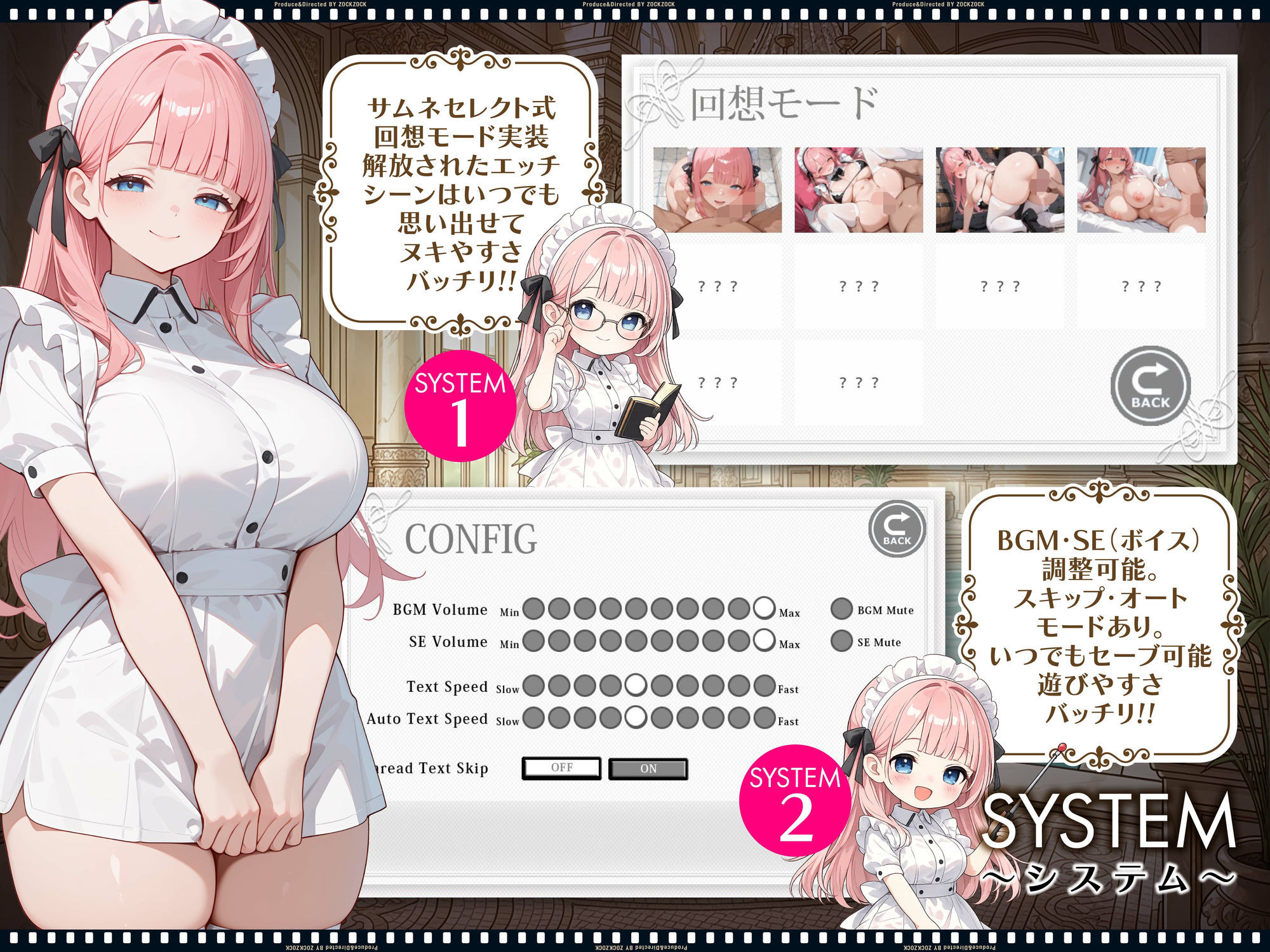 【スマホ対応】【ASMRノベルゲーム】孕ませメイドの子作ご奉仕〜童貞で臭くて冴えないボクが突然世界一のお金持ちになった件〜 サンプル画像5