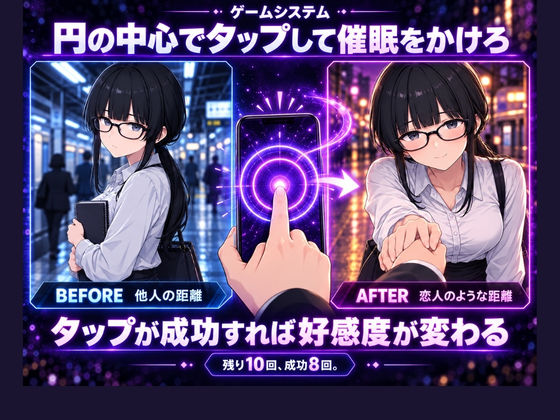 【スマホ対応】サキュバスと始める好感度改変 〜催●アプリ、残り10回〜 サンプル画像2