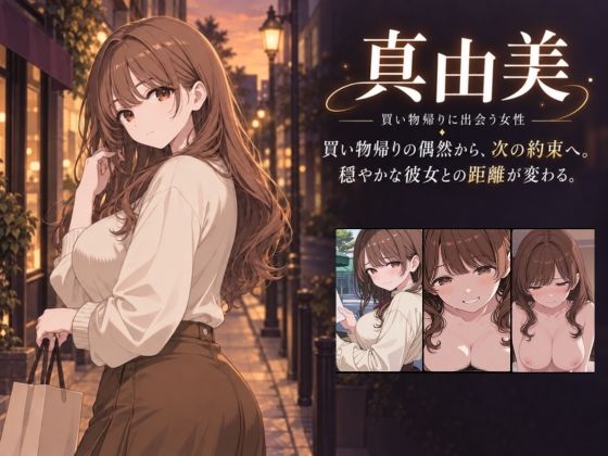 【スマホ対応】サキュバスと始める好感度改変 〜催●アプリ、残り10回〜 サンプル画像4
