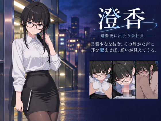 【スマホ対応】サキュバスと始める好感度改変 〜催●アプリ、残り10回〜 サンプル画像5
