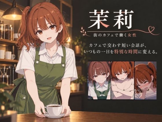 【スマホ対応】サキュバスと始める好感度改変 〜催●アプリ、残り10回〜 サンプル画像7