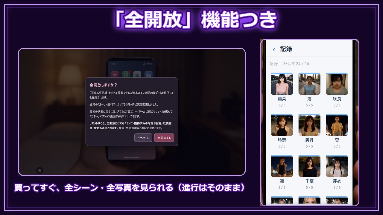 【スマホ対応】催淫マチアプ24 〜美女があつまるマッチングアプリ カップる〜 サンプル画像8