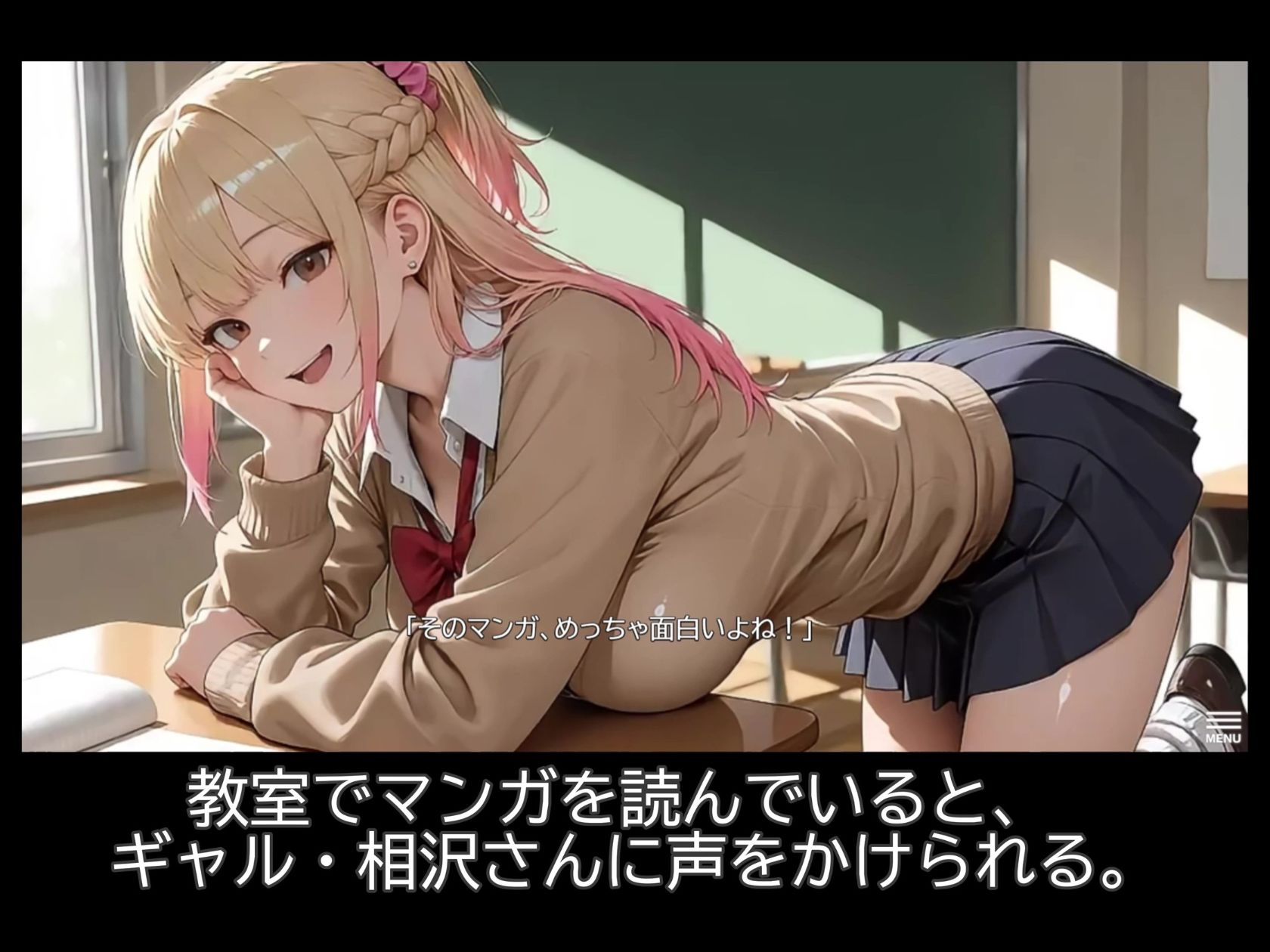 【スマホ対応】居座りギャル【フルアニメ・フルボイス】 サンプル画像2
