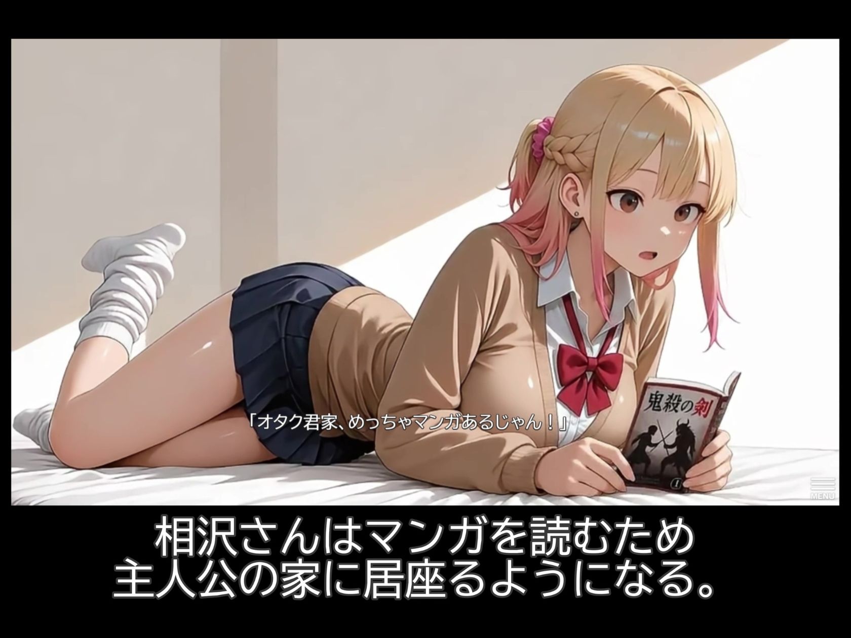 【スマホ対応】居座りギャル【フルアニメ・フルボイス】 サンプル画像3