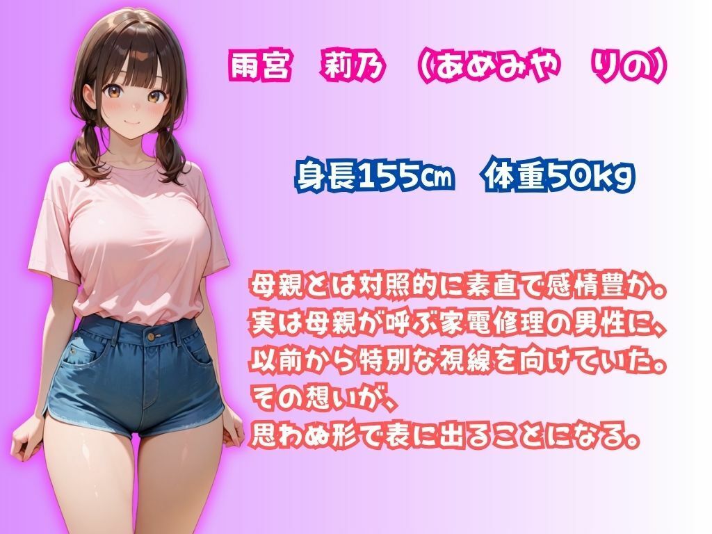 【セリフ付き】ダウナー系人妻が家電修理屋に生ハメされ完堕ちした話〜後日娘も同じ男に中出し懇願〜 サンプル画像2