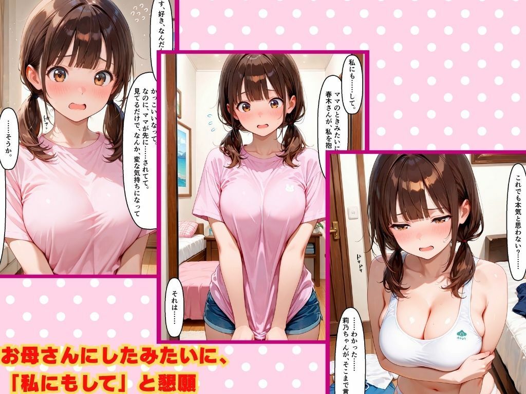 【セリフ付き】ダウナー系人妻が家電修理屋に生ハメされ完堕ちした話〜後日娘も同じ男に中出し懇願〜 サンプル画像9