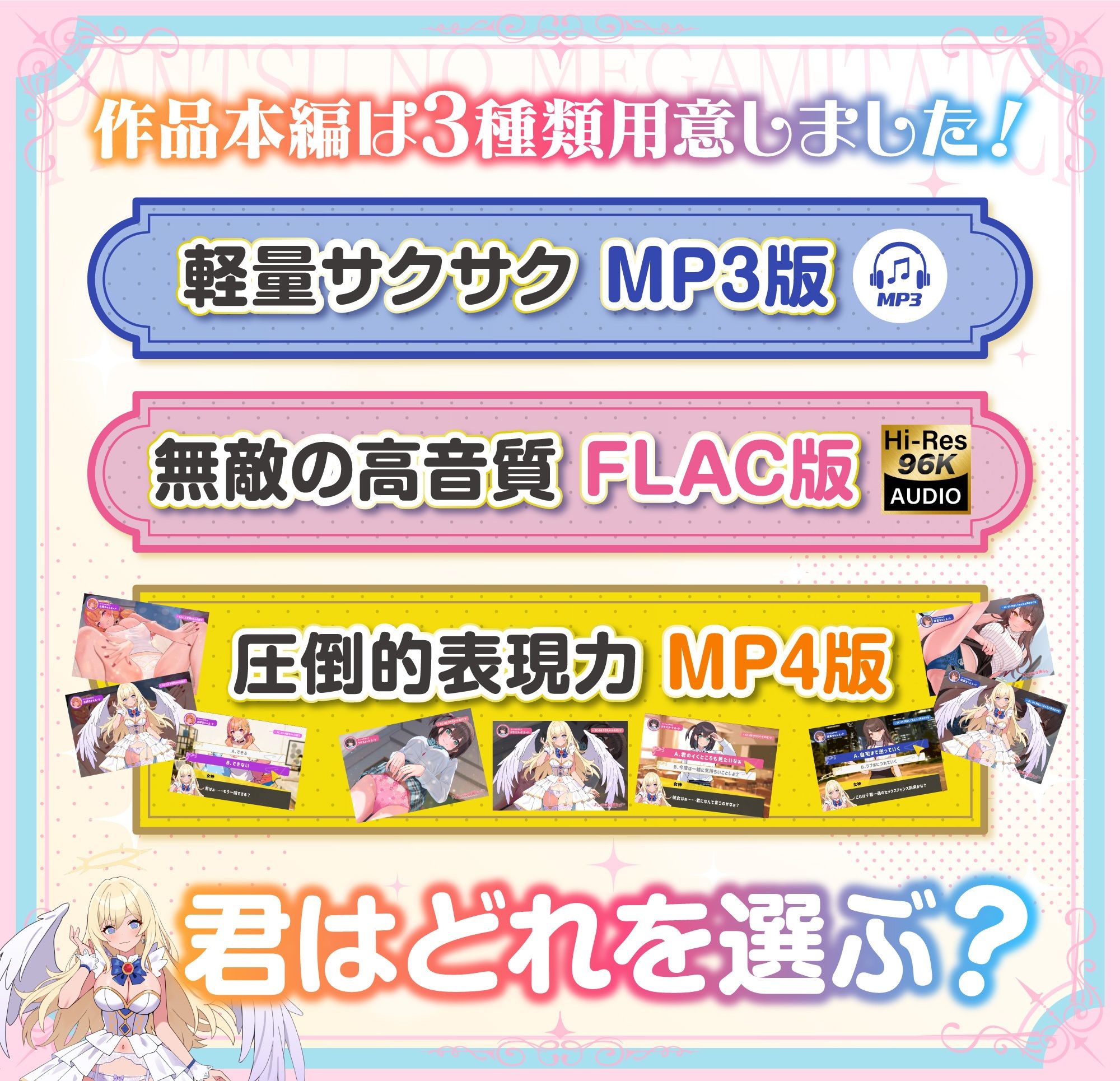 【パンツ超特化】【3時間30分超】パンツの女神たち サンプル画像8
