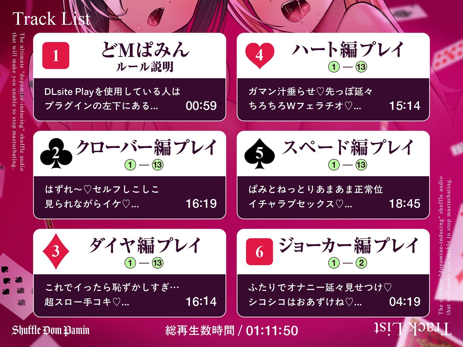 【ポルノ中毒直行便】 しゃっふるドMぱみん  ♯オナニーやめられなくなる究極の「ドーパミン系」シャッフル音声 ♯ 射精ガチャ サンプル画像9