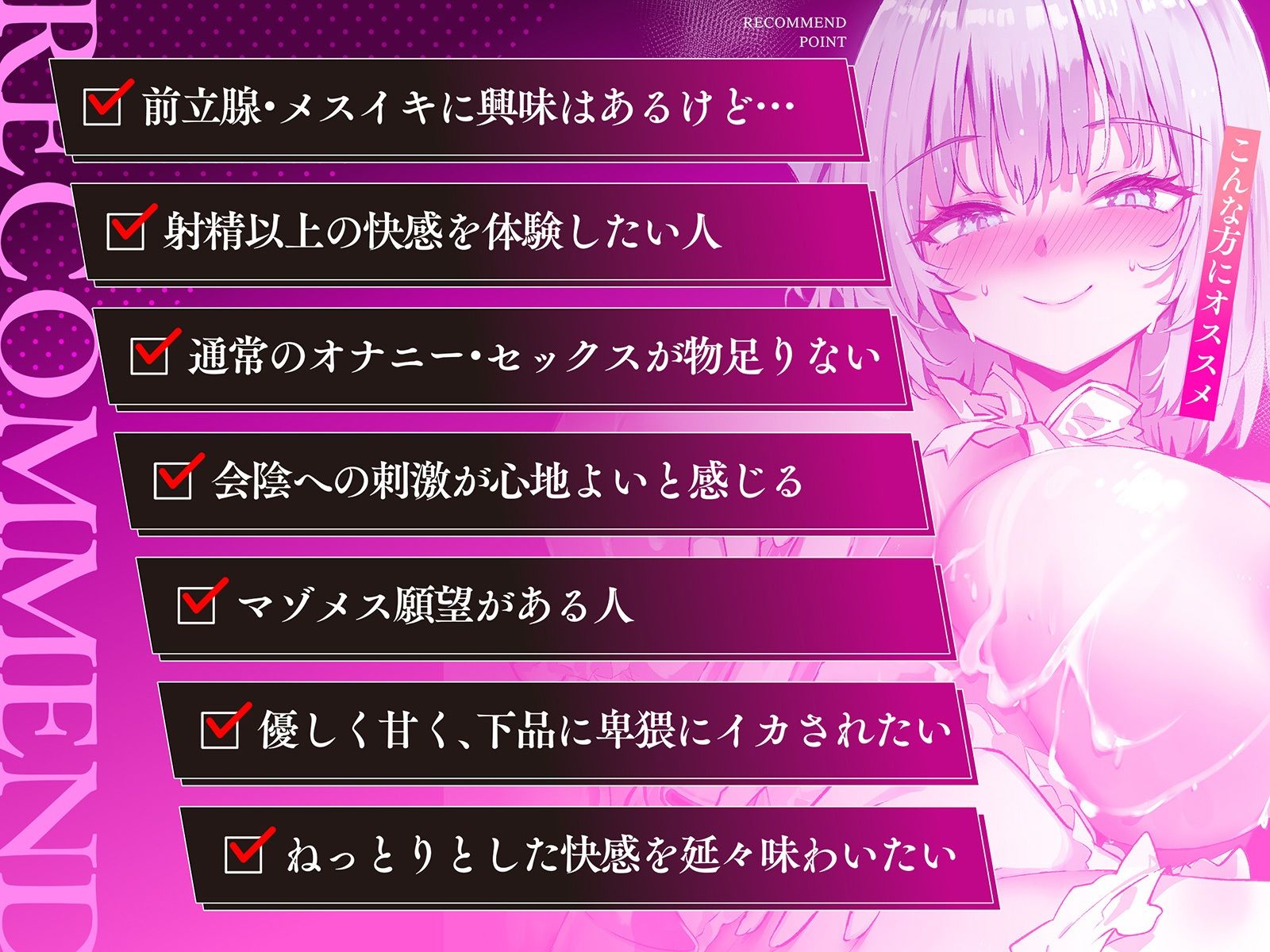 【メス汁だらぁ〜ッ（はーと）】男のGスポット開発〜会陰グイグイ押し込まれて精子出さず我慢汁昇天〜【お手軽ドライオーガズム】 サンプル画像4