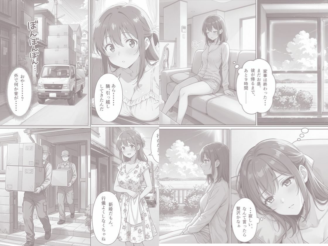 【人妻の羞恥と愛液】夫不在に隣人の部屋へ通い詰め貪られ、旦那じゃ満足できない体にされた新妻の隠れ快楽性活 サンプル画像8