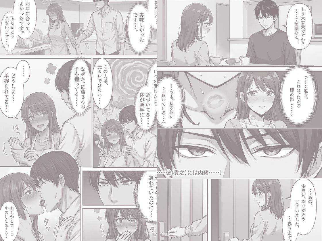 【人妻の羞恥と愛液】夫不在に隣人の部屋へ通い詰め貪られ、旦那じゃ満足できない体にされた新妻の隠れ快楽性活 サンプル画像9