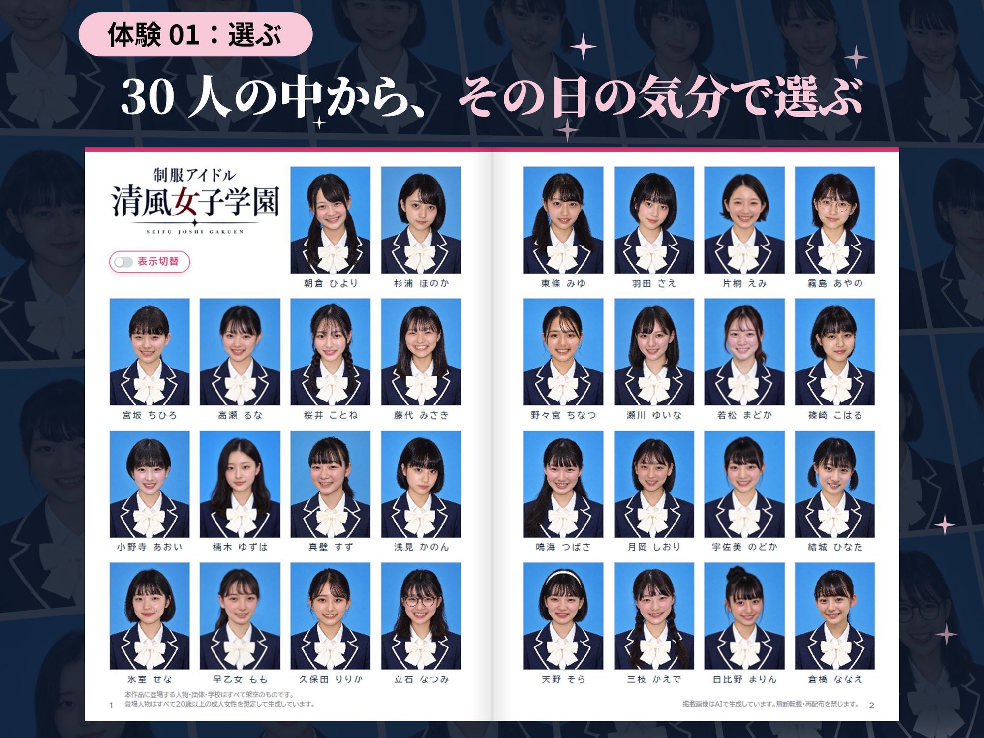 【全裸卒アル】制服アイドルを、「選んで味わってぶっかける」体験型写真集 サンプル画像3