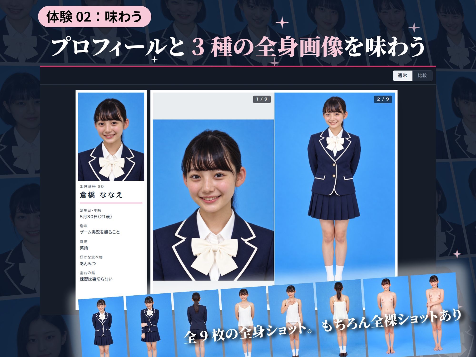 【全裸卒アル】制服アイドルを、「選んで味わってぶっかける」体験型写真集 サンプル画像5
