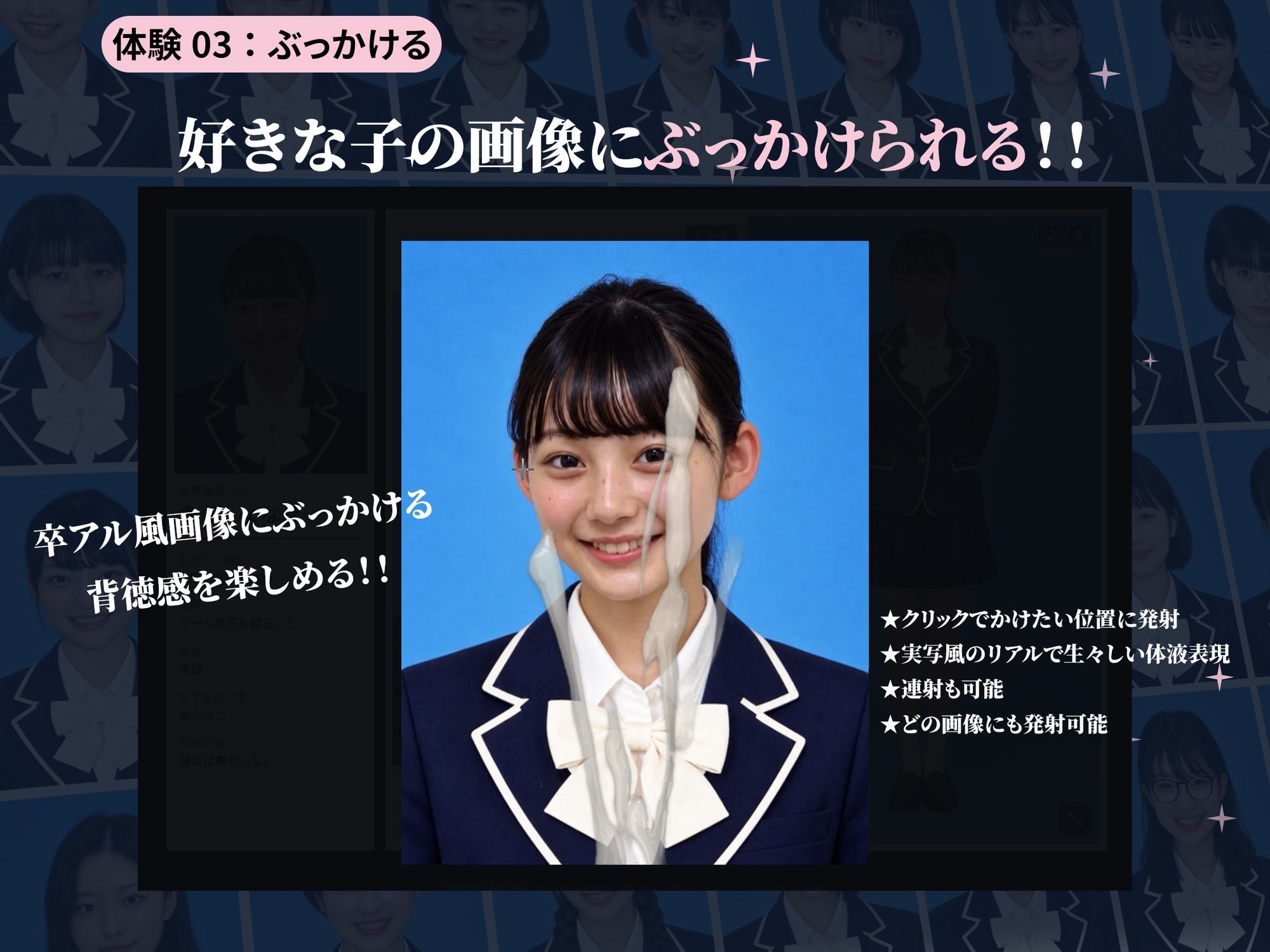 【全裸卒アル】制服アイドルを、「選んで味わってぶっかける」体験型写真集 サンプル画像8