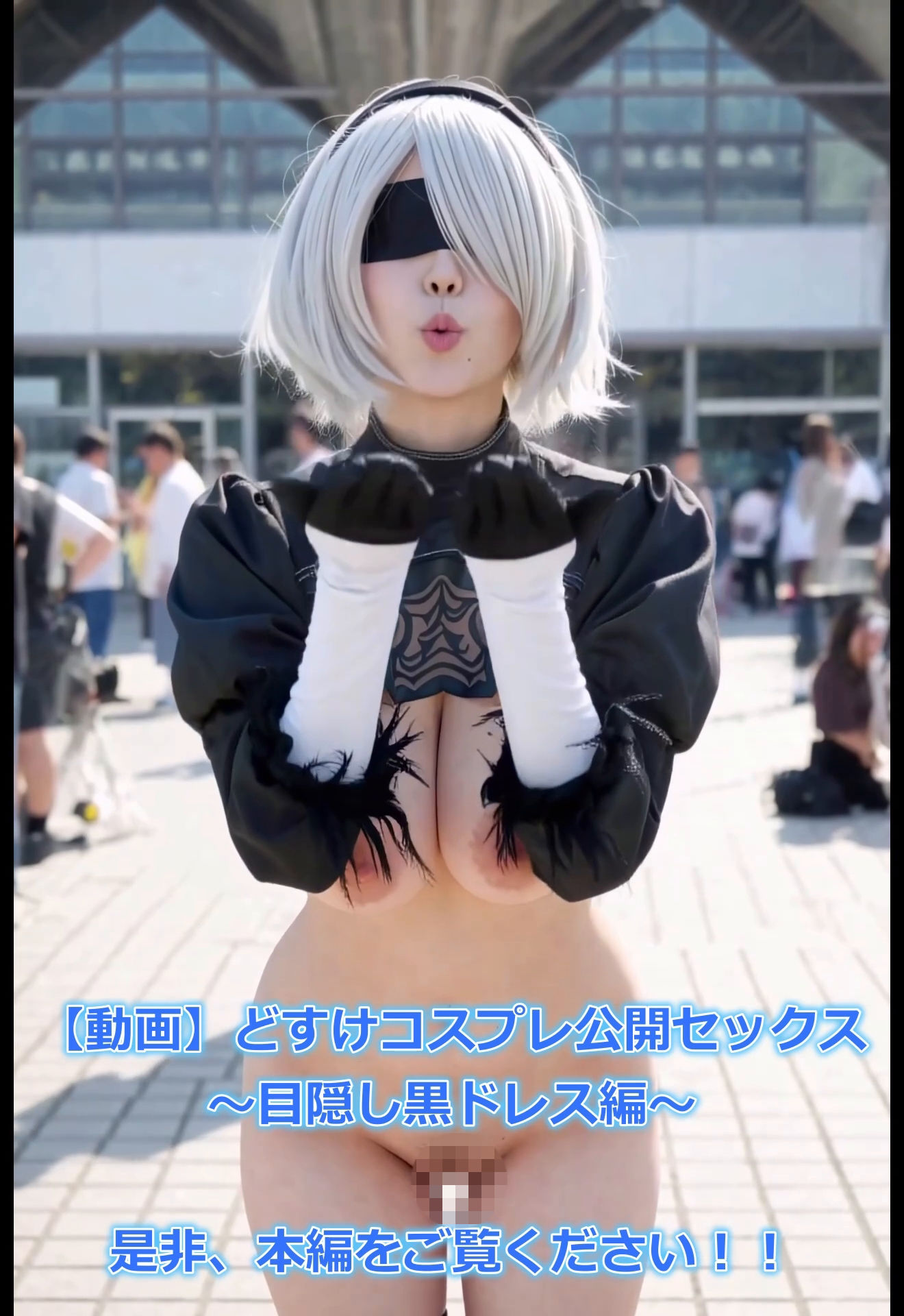 【動画】どすけべコスプレ公開セックス 〜目隠し黒ドレス編〜 サンプル画像7