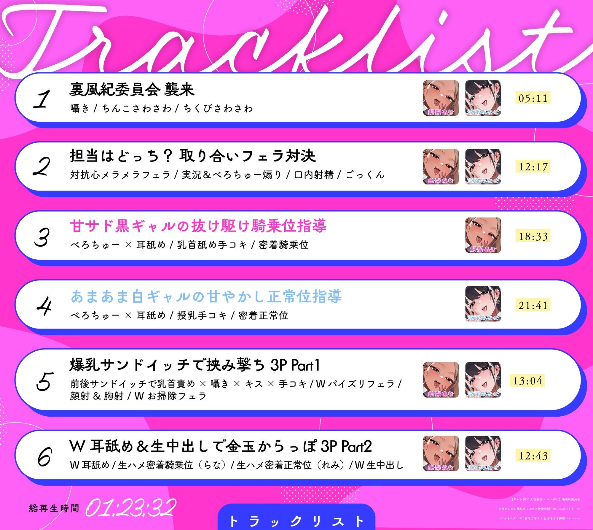 【半周年記念110円/ギャル3P】 裏風紀委員会 白黒むちむち爆乳ギャルズの性欲全開おちんぽパトロール 〜’おきにチンポ’認定で甘サド＆あまあま搾精ハーレム〜 サンプル画像6