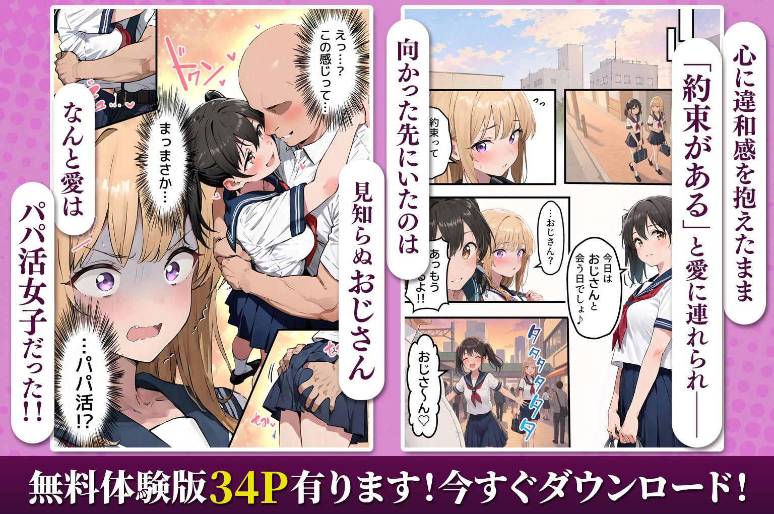【女体化総集編2】フルリメイク版「女になったオレ、パパ活おじさんにメス堕ちする。」＋えちえちCG集等【合計8作品収録】 サンプル画像5