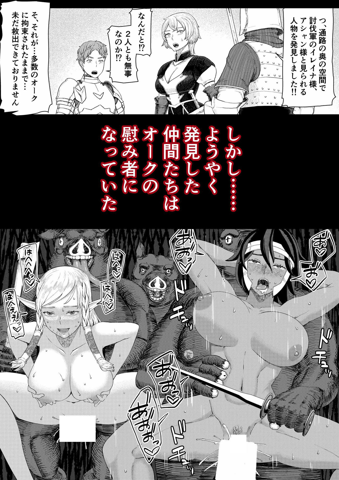 【女騎士異種姦NTR】シクリとリカール 第1巻 サンプル画像2