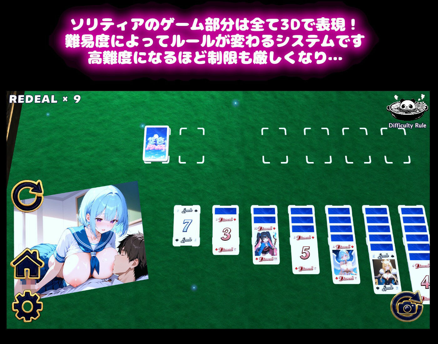 【学園生活編】どっきんソリティア空色ドリームスVol2 サンプル画像2