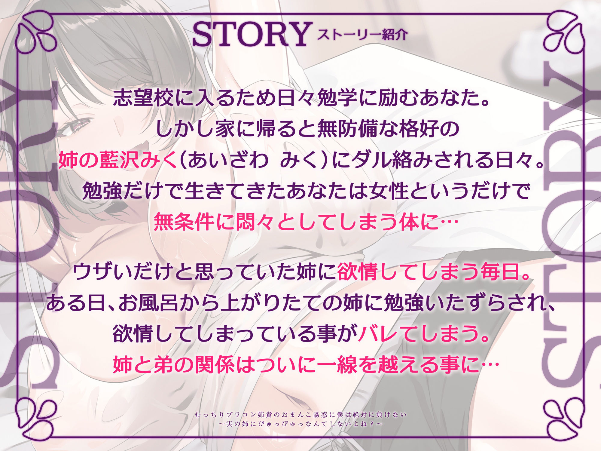 【密着近親相姦/全裸イラスト】むっちりブラコン姉貴のおまんこ誘惑に負けない〜実の姉にぴゅっぴゅなんてしないよね？〜【KU100】 サンプル画像2