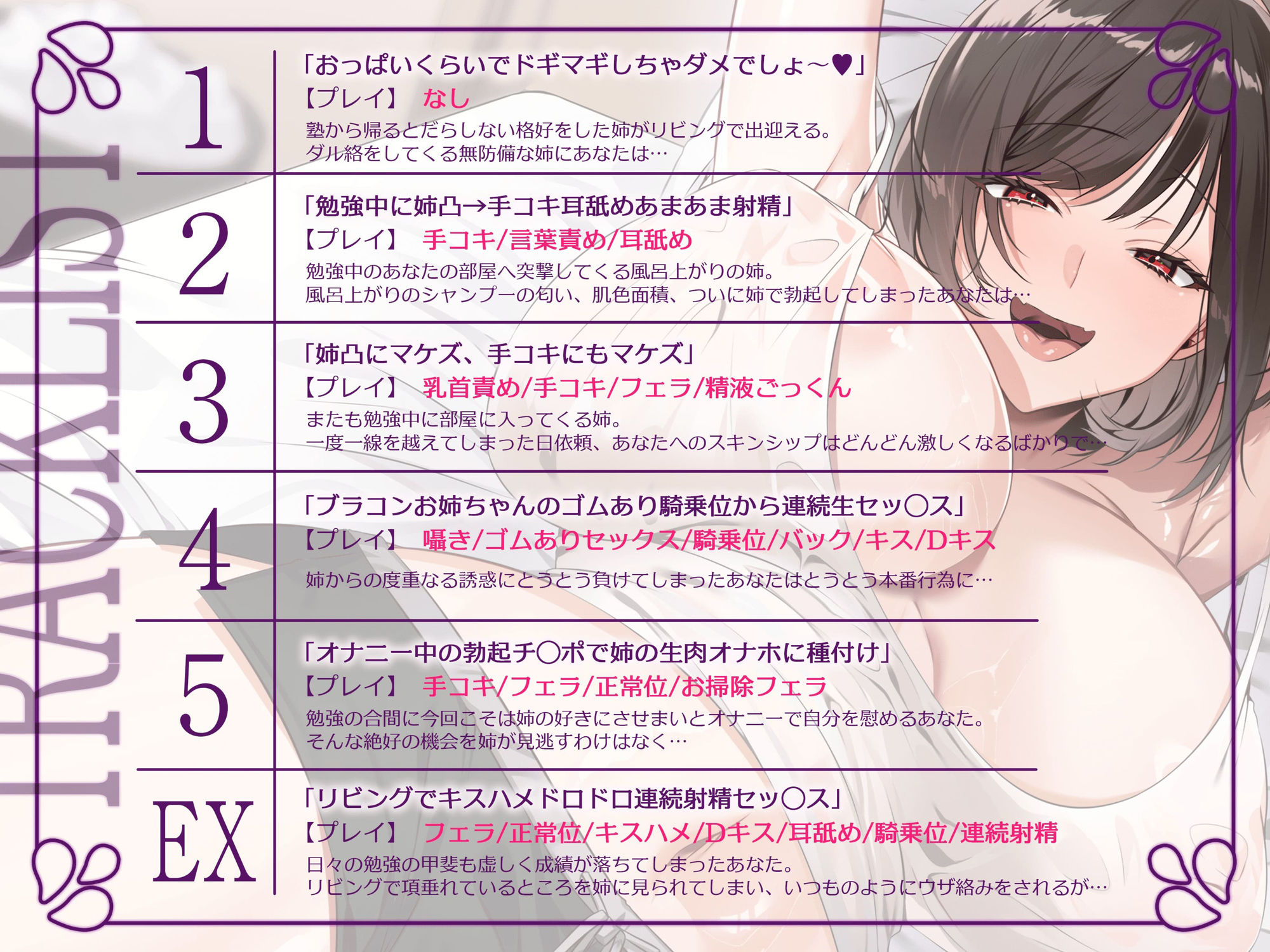 【密着近親相姦/全裸イラスト】むっちりブラコン姉貴のおまんこ誘惑に負けない〜実の姉にぴゅっぴゅなんてしないよね？〜【KU100】 サンプル画像4
