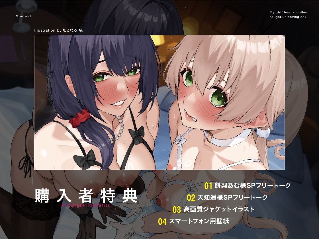 【思春期娘×母親乱入】彼女のママにSEXを見られて即終了！…のはずが、ドスケベママに煽られヤキモチNTR3Pセックス サンプル画像1