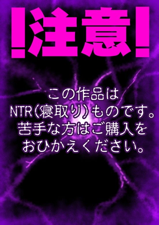 【悲報】大好きな彼女が巨根外国人にザーメン中毒にされました… サンプル画像1