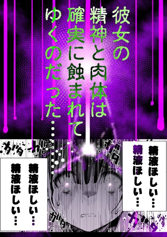 【悲報】大好きな彼女が巨根外国人にザーメン中毒にされました… サンプル画像8