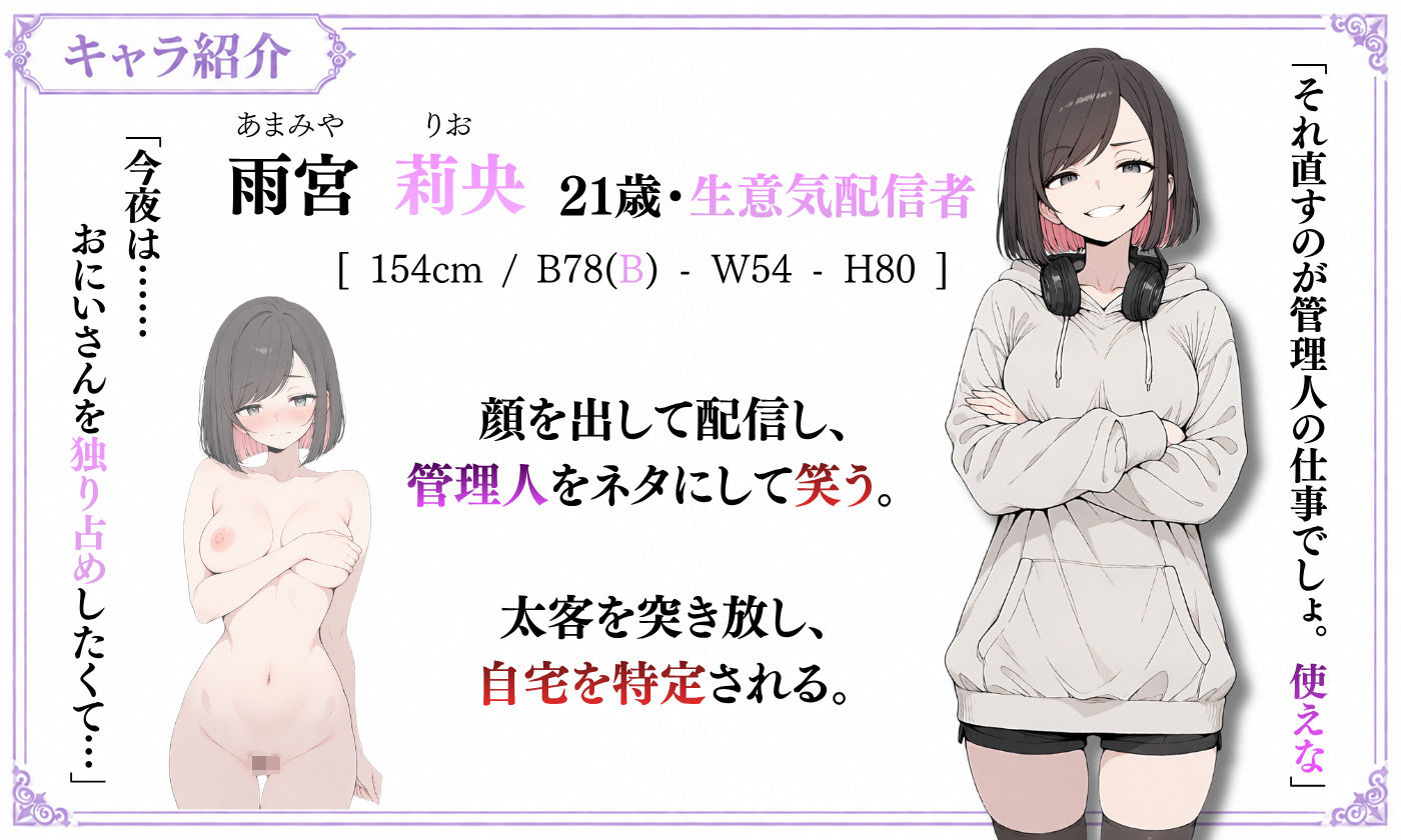 【探索育成型シミュレーション】背徳物件 〜生意気な住人を寝取り＆分からせでメス堕ちさせるマンション育成型ゲーム〜 サンプル画像10