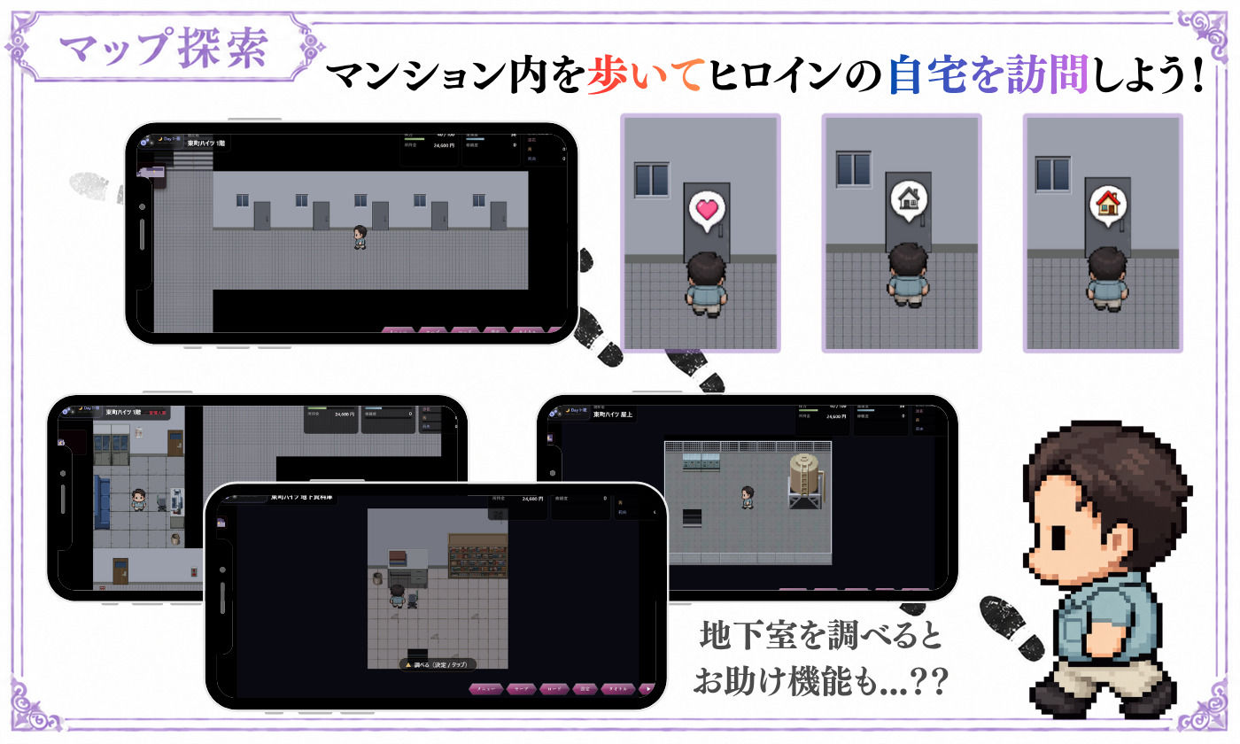 【探索育成型シミュレーション】背徳物件 〜生意気な住人を寝取り＆分からせでメス堕ちさせるマンション育成型ゲーム〜 サンプル画像6