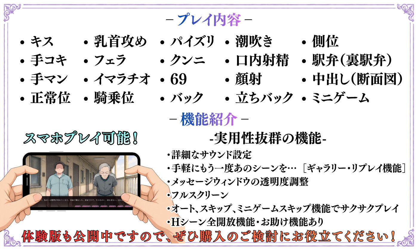 【探索育成型シミュレーション】背徳物件 〜生意気な住人を寝取り＆分からせでメス堕ちさせるマンション育成型ゲーム〜 サンプル画像7