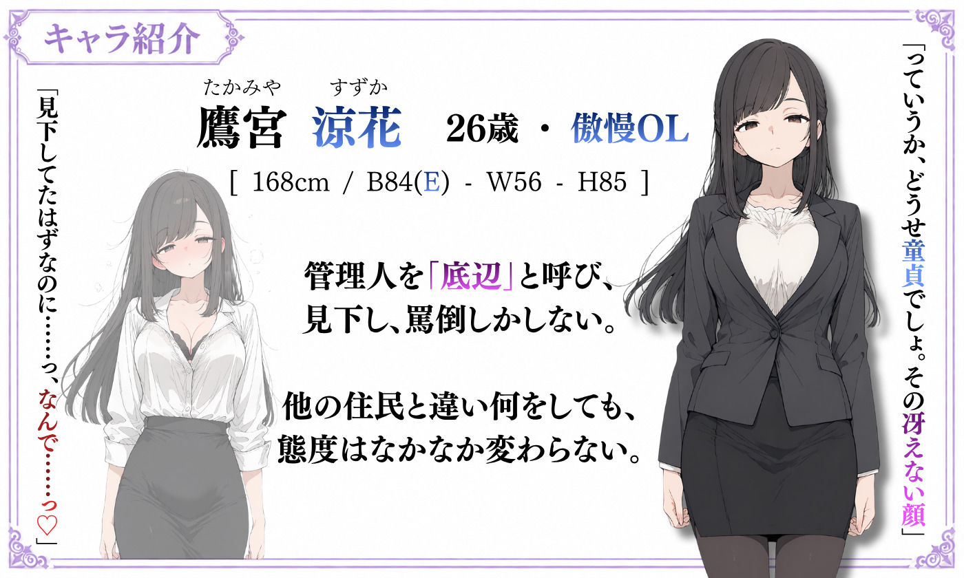 【探索育成型シミュレーション】背徳物件 〜生意気な住人を寝取り＆分からせでメス堕ちさせるマンション育成型ゲーム〜 サンプル画像8