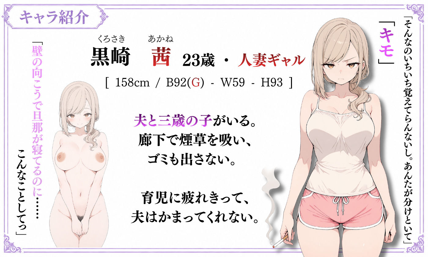 【探索育成型シミュレーション】背徳物件 〜生意気な住人を寝取り＆分からせでメス堕ちさせるマンション育成型ゲーム〜 サンプル画像9