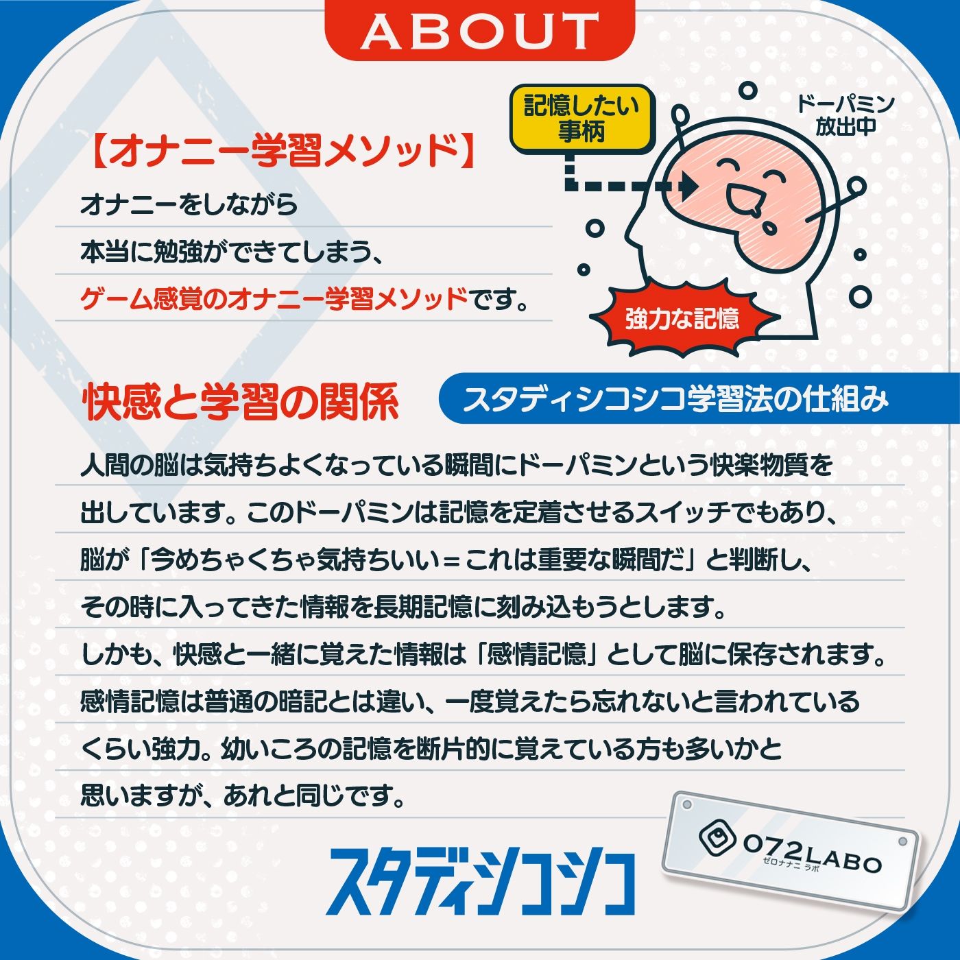 【教材】交通ルールを守りましょう♪これは身につく！ゲーム感覚のオナニー学習メソッド「スタディシコシコ2年生」〜オナニーで覚える交通ルール・自動車学校編〜 サンプル画像3