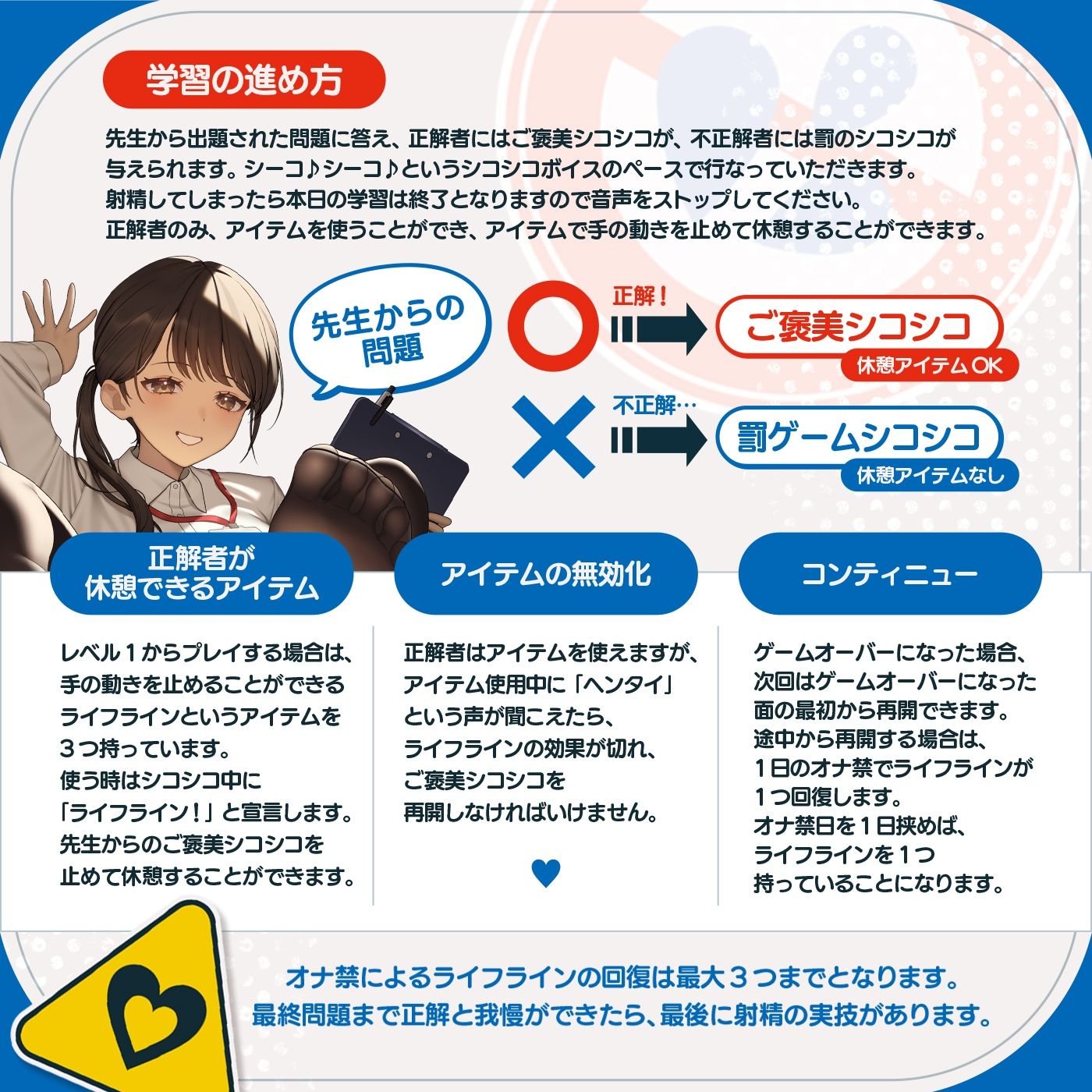 【教材】交通ルールを守りましょう♪これは身につく！ゲーム感覚のオナニー学習メソッド「スタディシコシコ2年生」〜オナニーで覚える交通ルール・自動車学校編〜 サンプル画像4