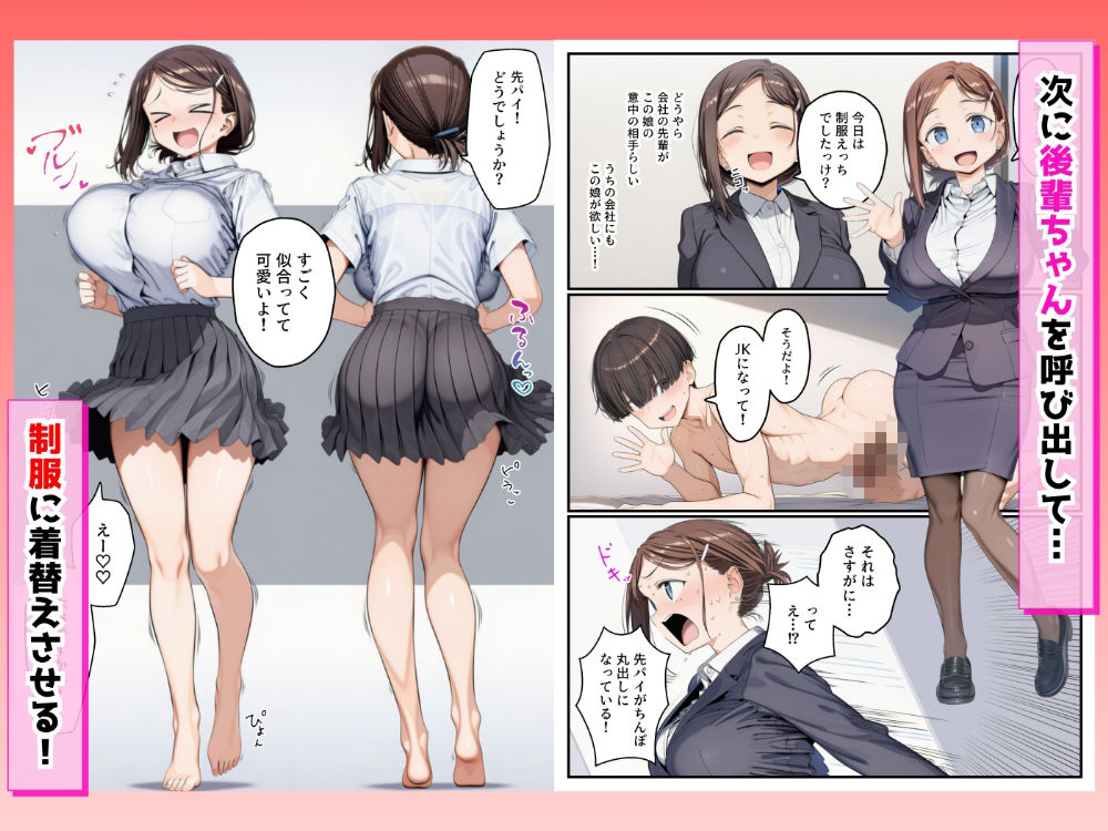 【月曜日のた◯わ】催●アプリでたわわなヒロインたちとコスプレセックスが出来る件 サンプル画像5