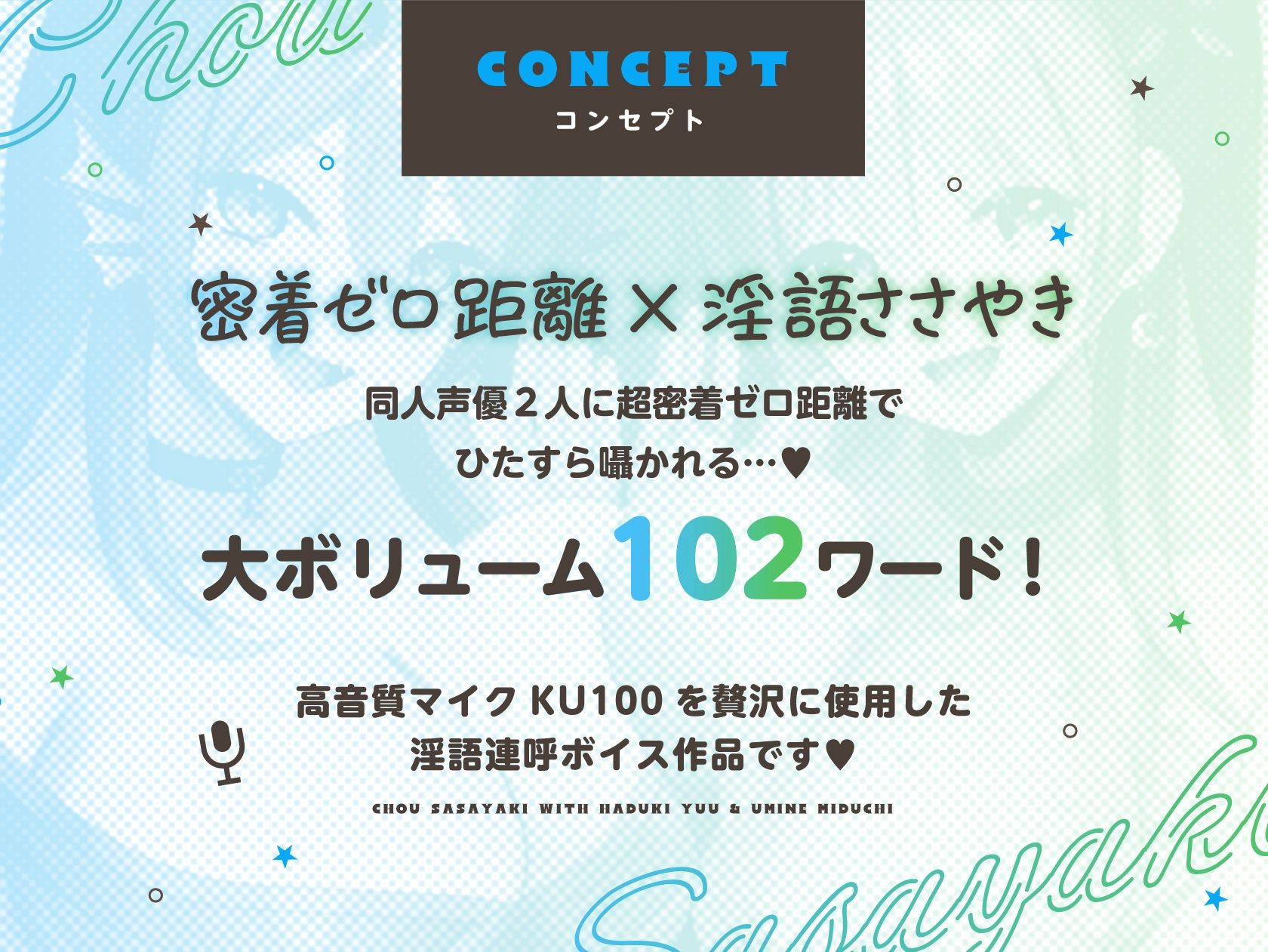 【淫語特化7時間×152ワード耐久】超ささやきwith葉月ゆう＆海音ミヅチ サンプル画像1