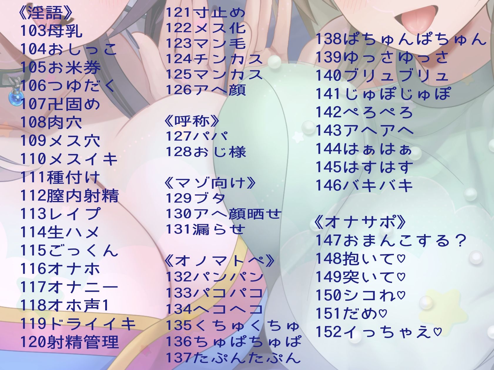 【淫語特化7時間×152ワード耐久】超ささやきwith葉月ゆう＆海音ミヅチ サンプル画像5