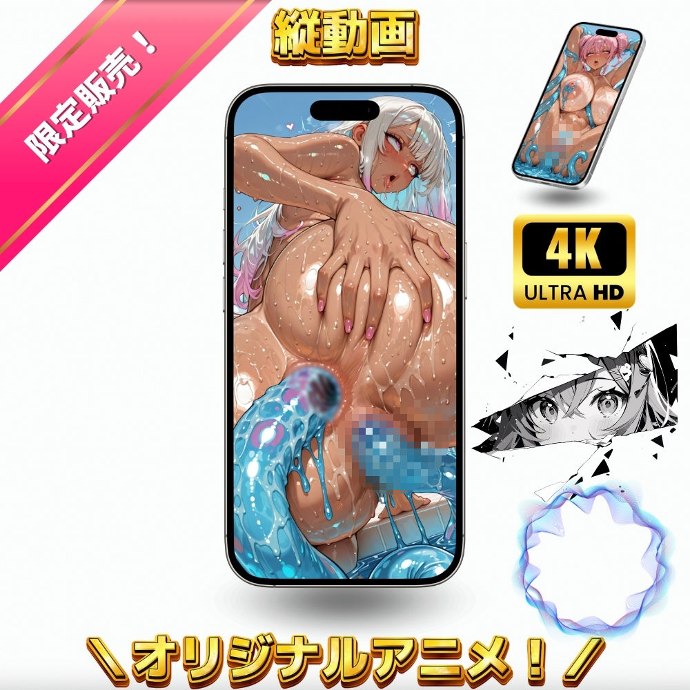 【溶ける水着×ふたなりギャル】真夏のプールに潜む発情スライム！ビキニを溶かされて全身性感帯になった黒ギャルたちのバツバツ全裸大乱交 サンプル画像8