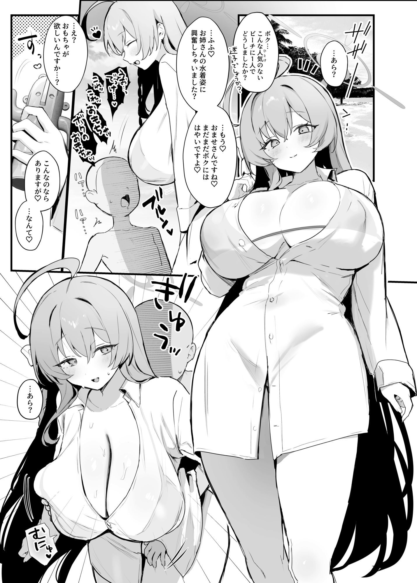 【漫画版】ブルアカ・アズレン ゴブリンエロ〇キ合同「1’000’000 GOBLINS ATTACK」 サンプル画像8