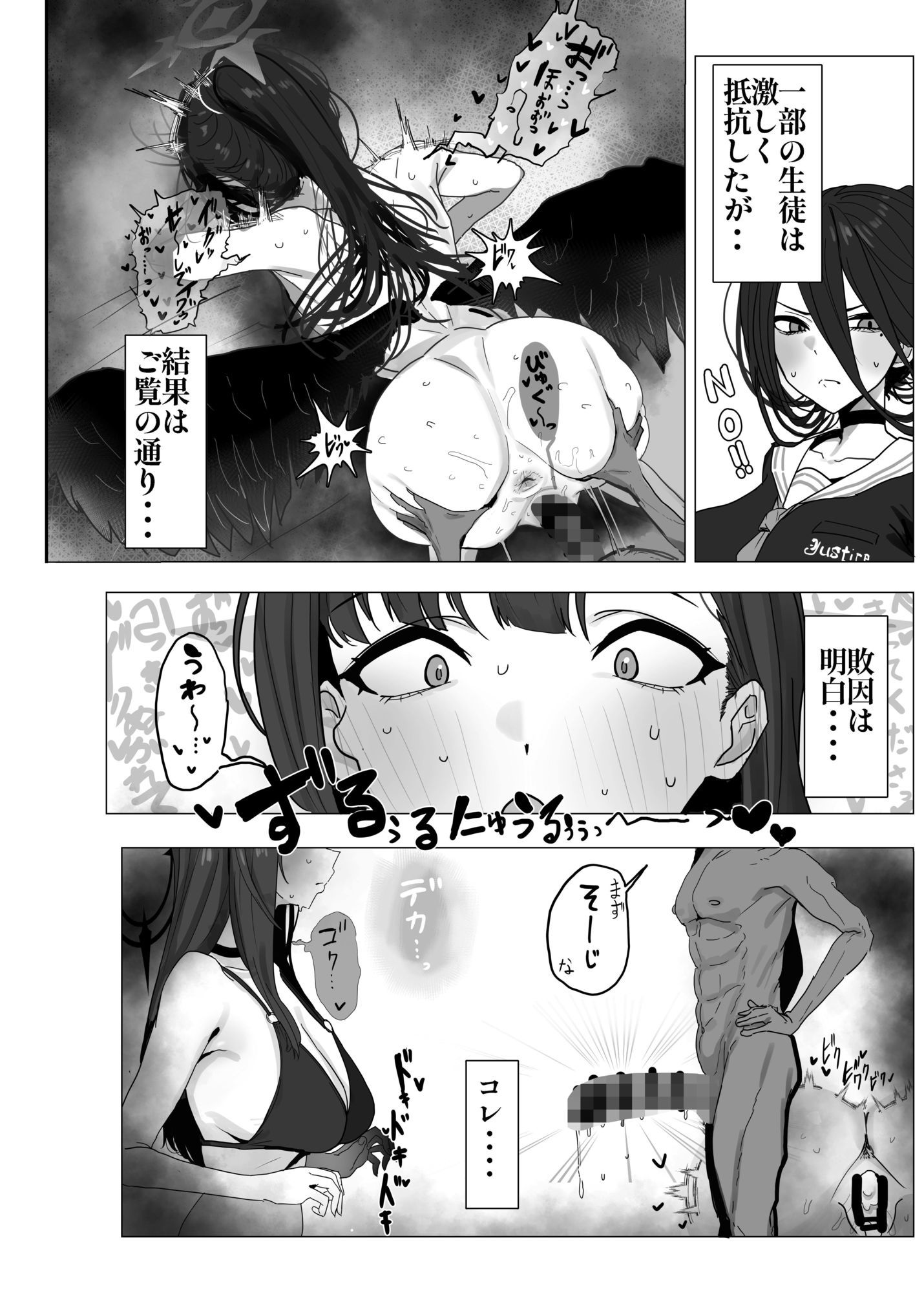 【漫画版】ブルアカ・アズレン ゴブリンエロ〇キ合同「1’000’000 GOBLINS ATTACK」 サンプル画像9