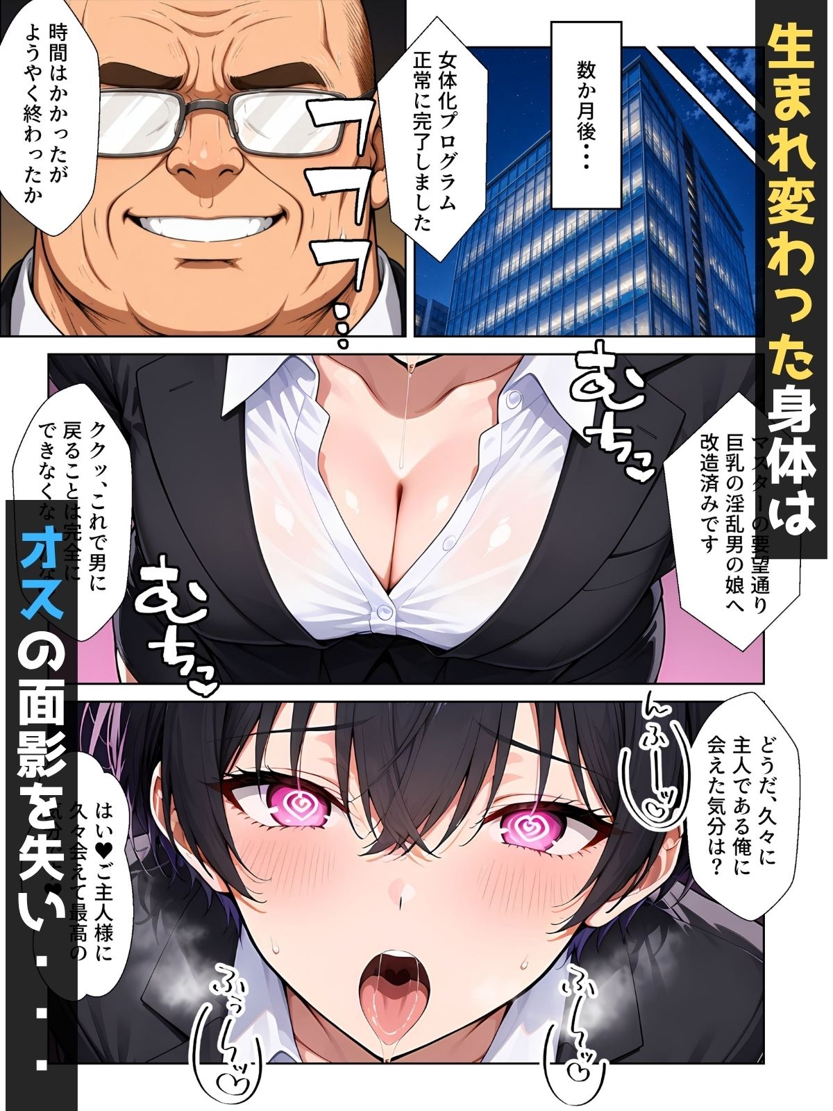 【男の娘×催●】〜Z世代のムカつく年下オス上司を常識改変〜2 サンプル画像2