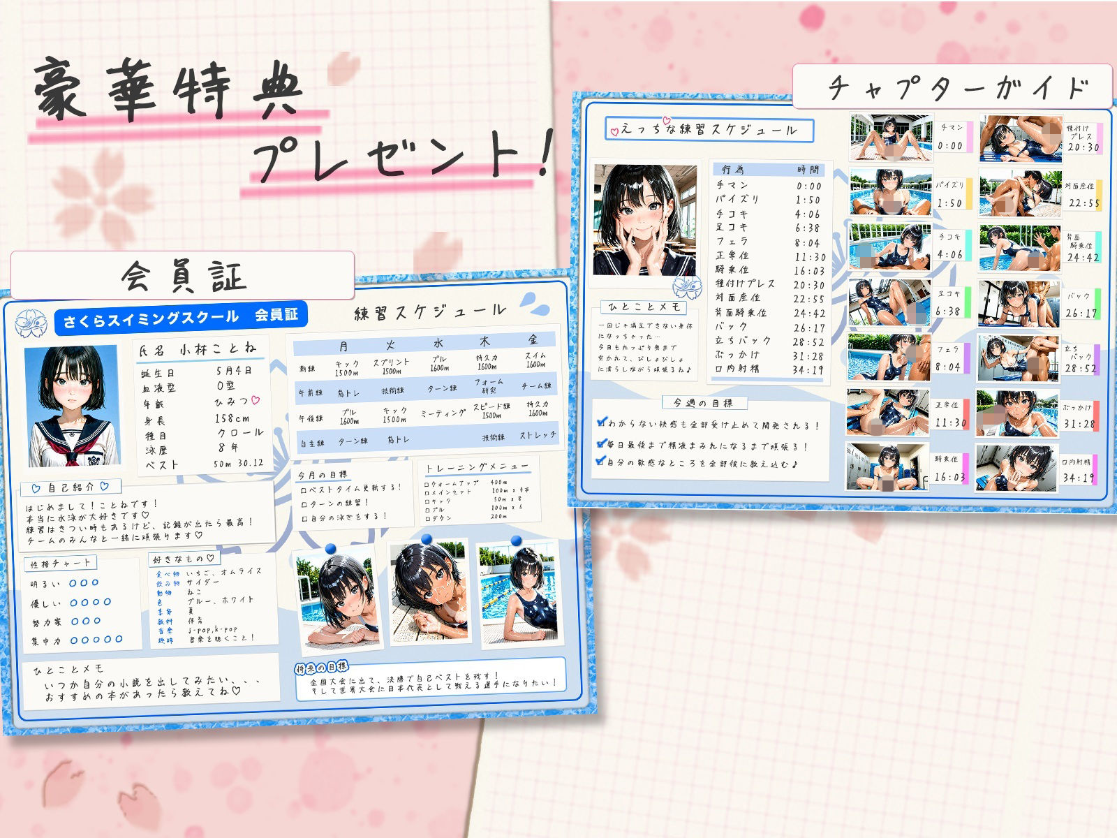【神画質】成績優秀なつるぺたJKがスイミングスクールでエッチな泳ぎ方を学ぶ件【音声あり】 サンプル画像1