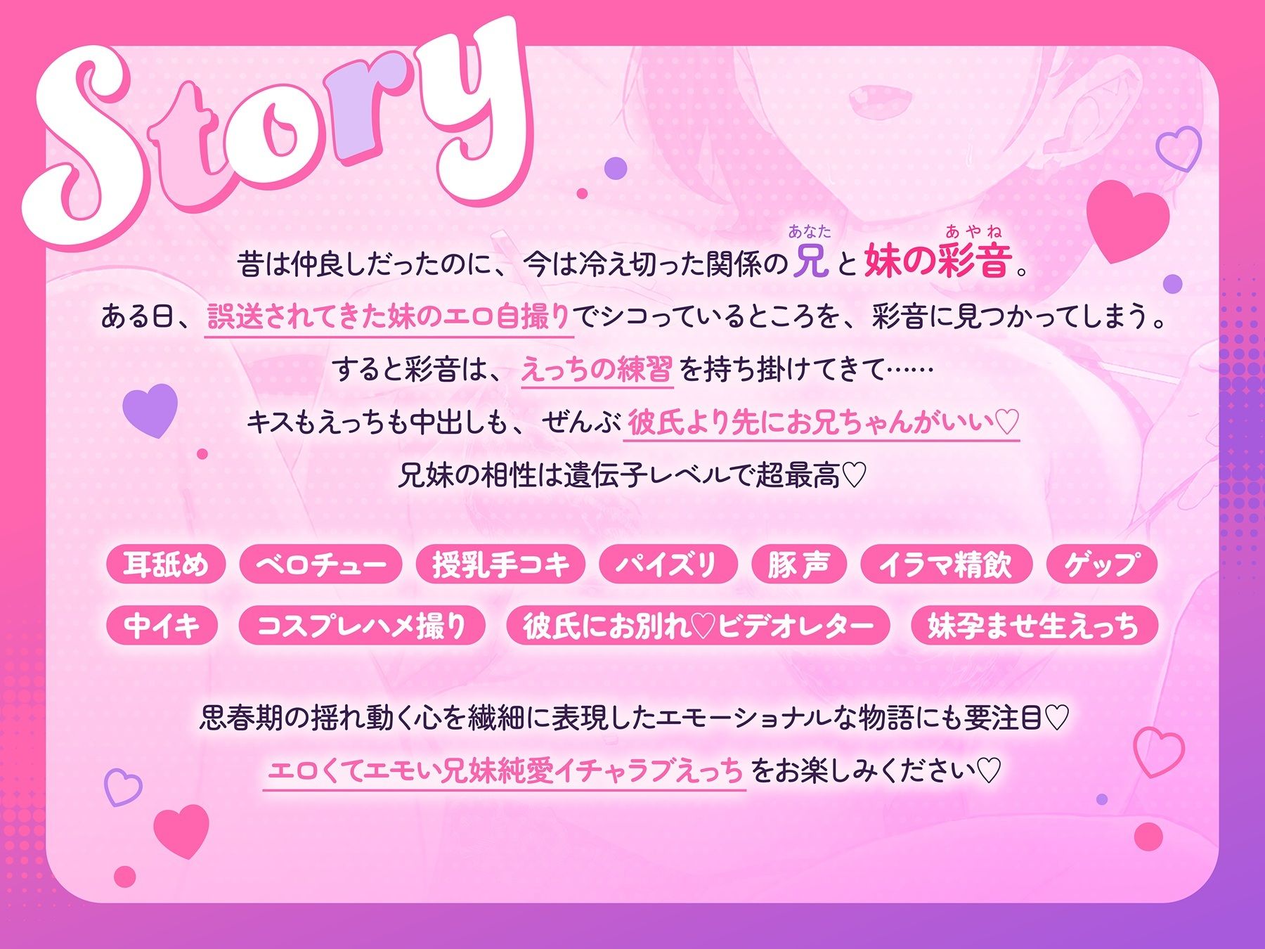【純愛】仲悪い妹からエロ自撮りが誤送されてきたので、クズ彼氏から寝取って兄妹イチャラブ遺伝子まぜまぜえっちした件【KU100】 サンプル画像1