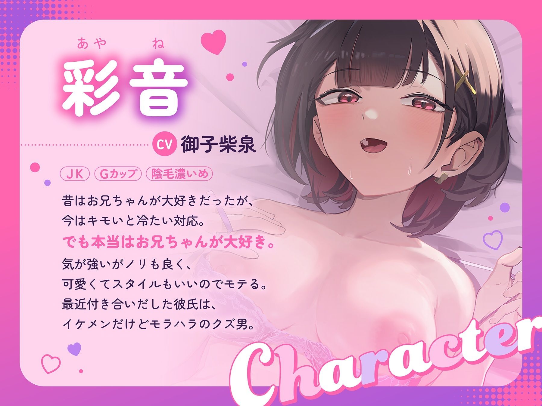 【純愛】仲悪い妹からエロ自撮りが誤送されてきたので、クズ彼氏から寝取って兄妹イチャラブ遺伝子まぜまぜえっちした件【KU100】 サンプル画像2