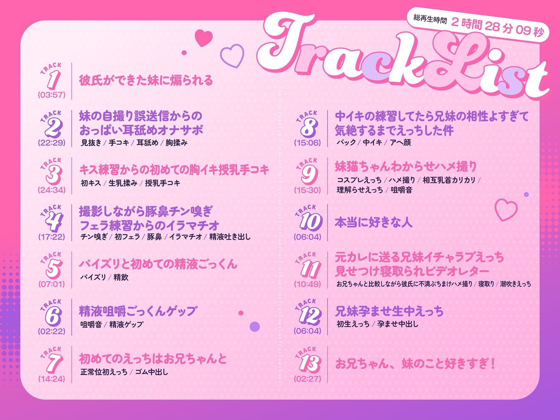 【純愛】仲悪い妹からエロ自撮りが誤送されてきたので、クズ彼氏から寝取って兄妹イチャラブ遺伝子まぜまぜえっちした件【KU100】 サンプル画像3